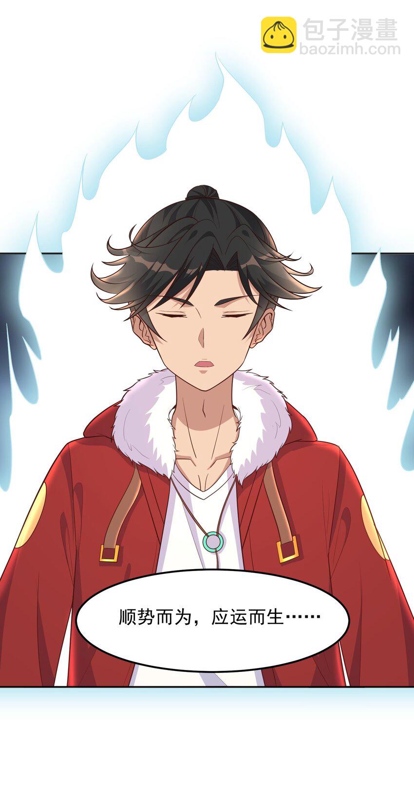 第46话 我？至净至洁？-第46话