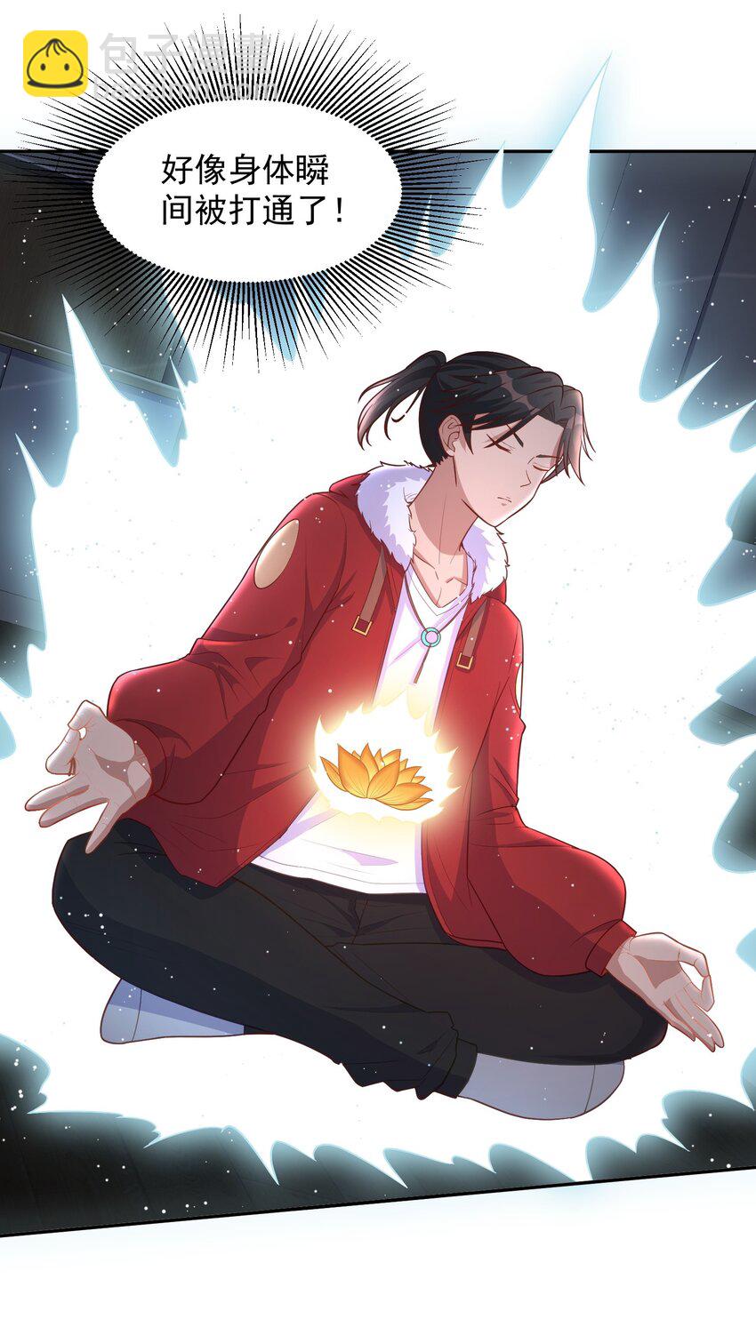 第46话 我？至净至洁？-第46话