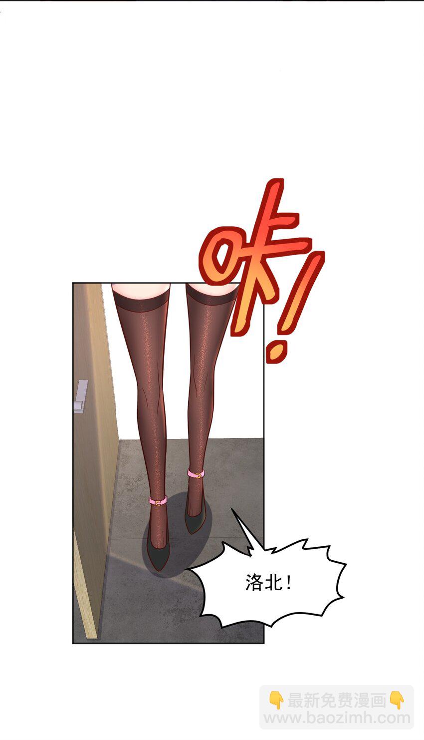 第46话 我？至净至洁？-第46话