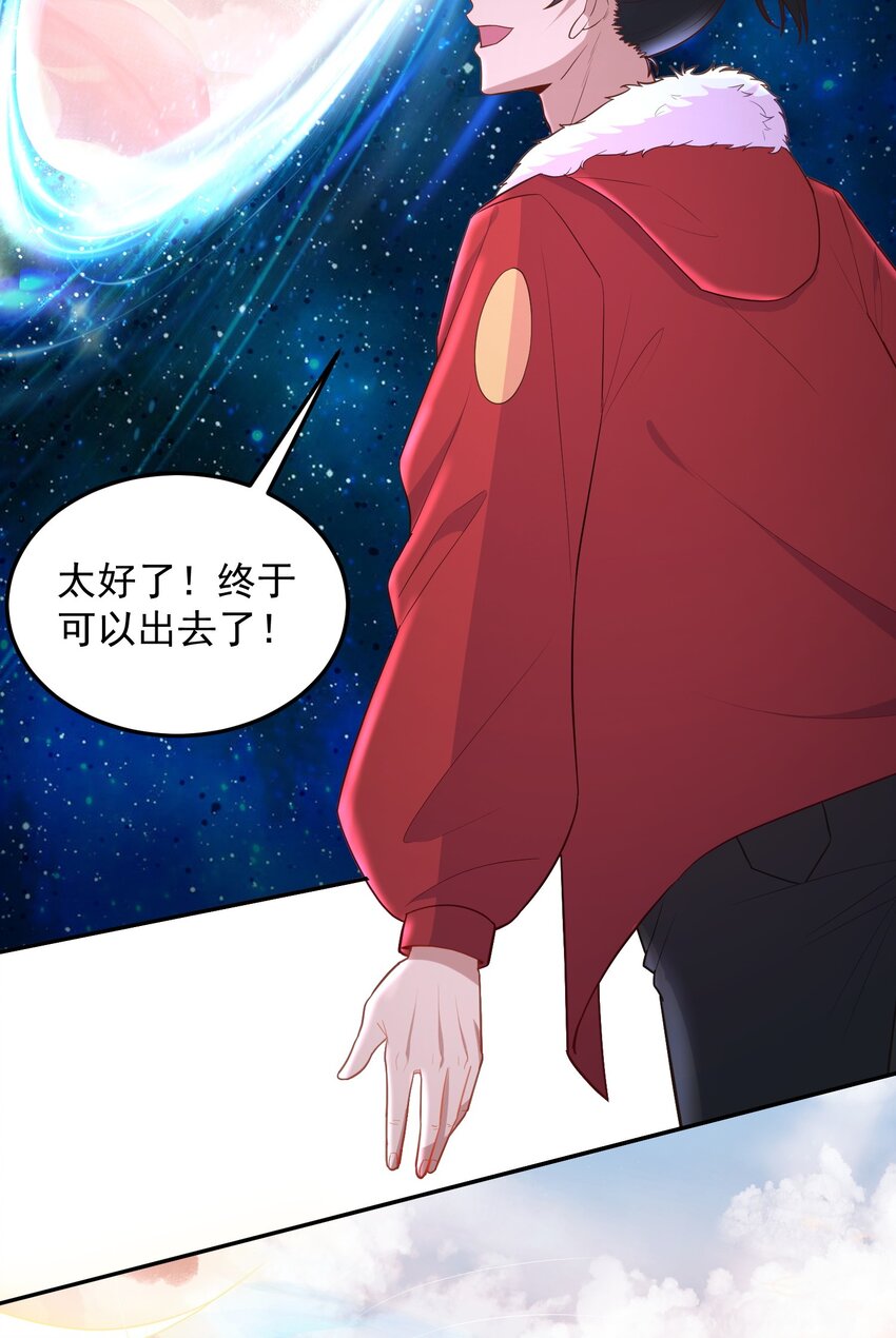 第46话 我？至净至洁？-第46话