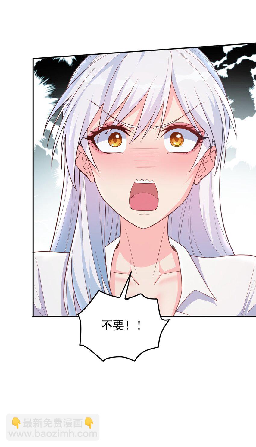 第46话 我？至净至洁？-第46话