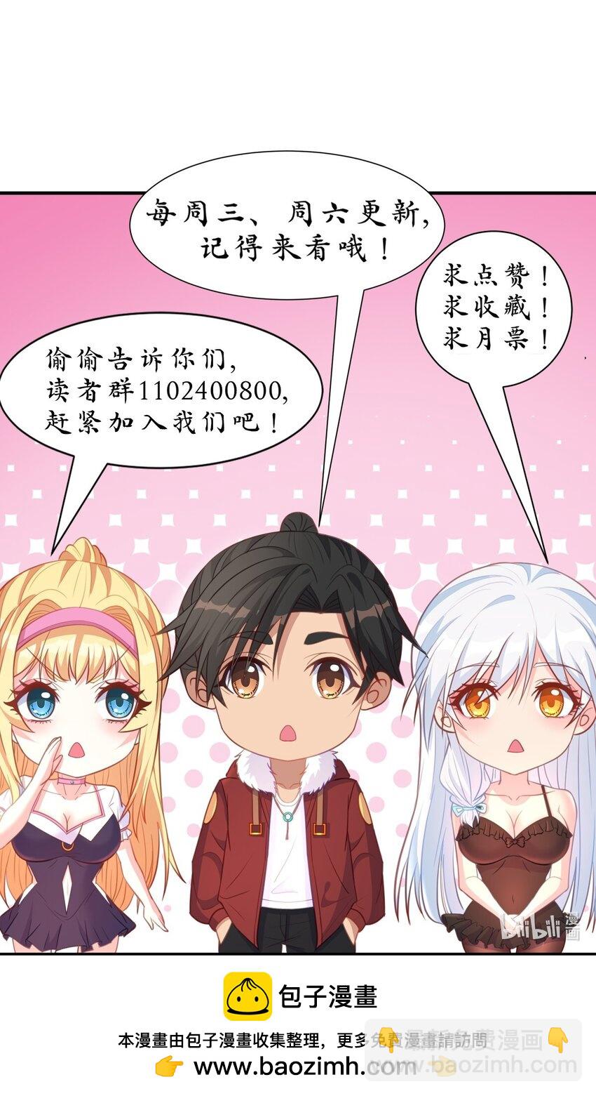 第46话 我？至净至洁？-第46话