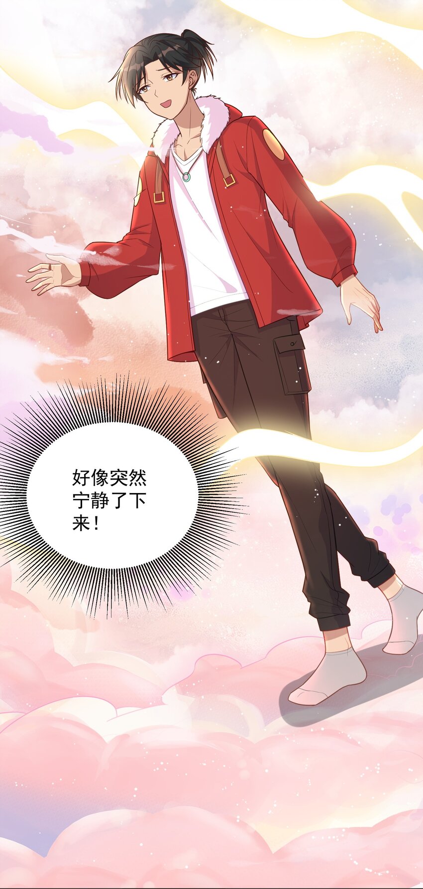 第46话 我？至净至洁？-第46话