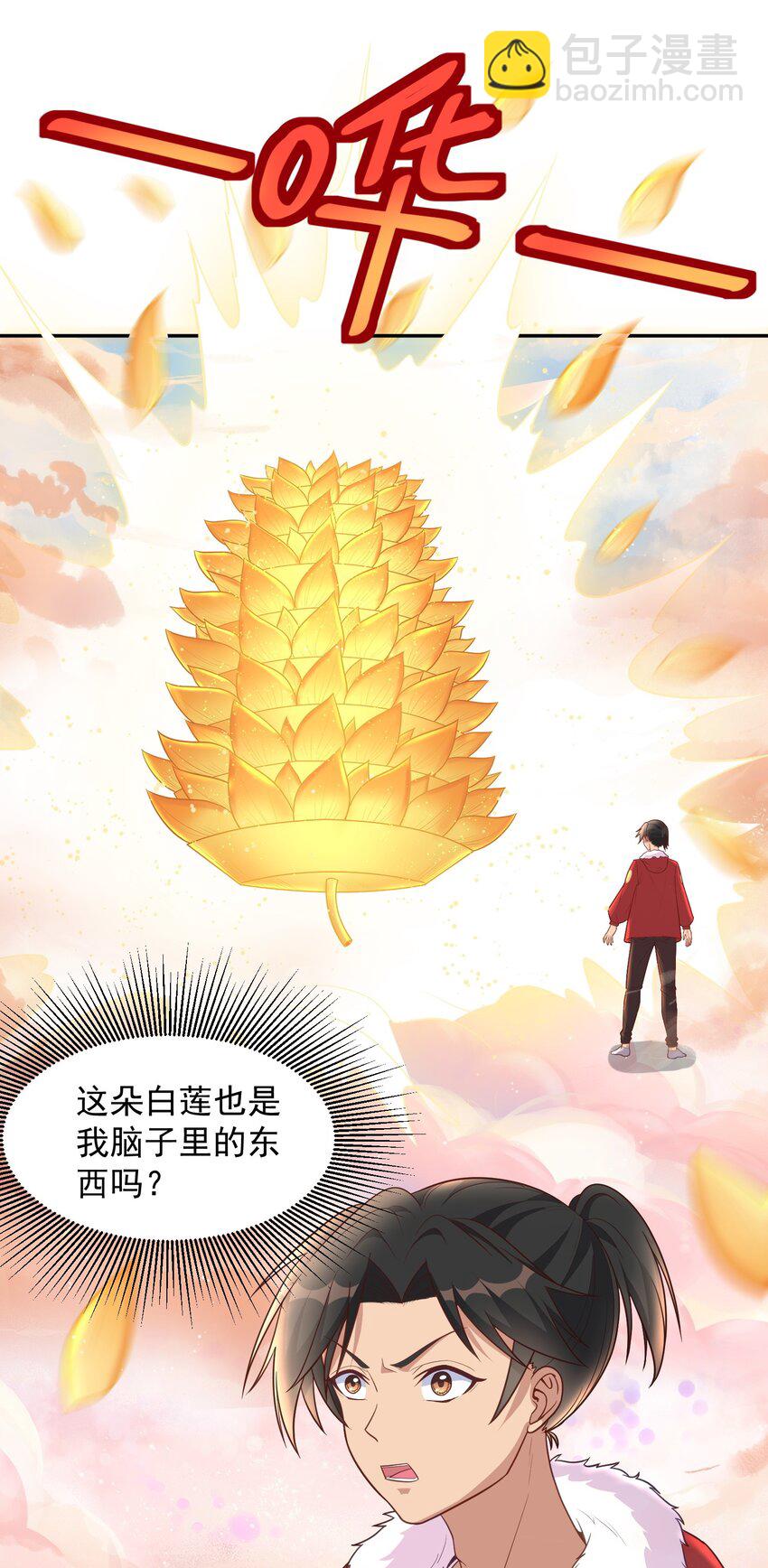 第46话 我？至净至洁？-第46话
