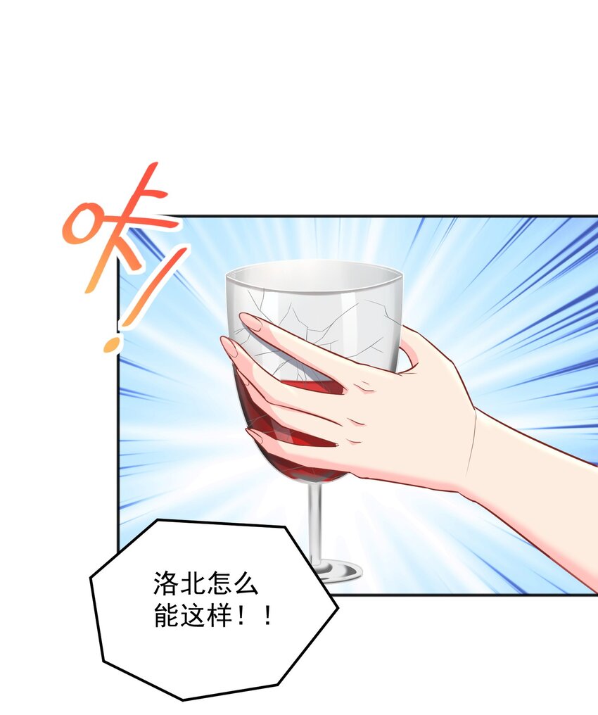 第48话 初恋的修罗场-第48话