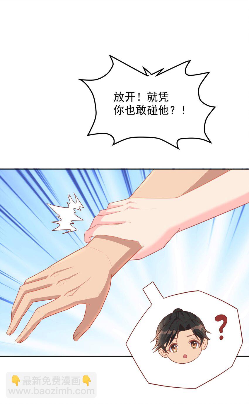 第48话 初恋的修罗场-第48话