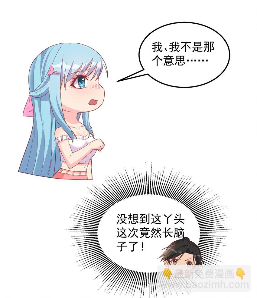 第48话 初恋的修罗场-第48话