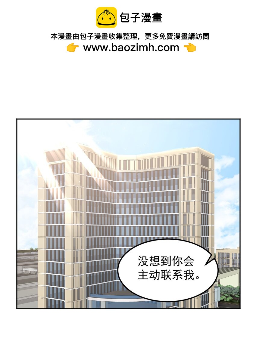 第48话 初恋的修罗场-第48话