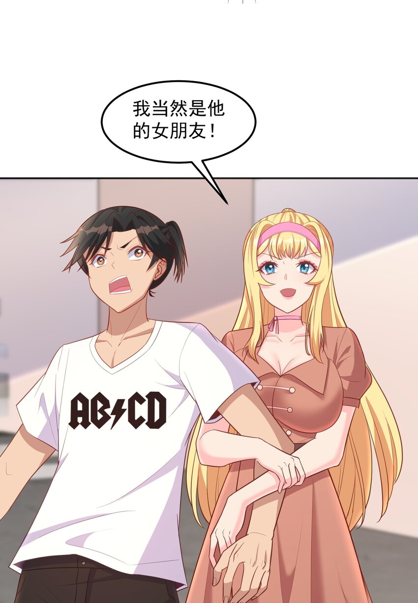 第48话 初恋的修罗场-第48话