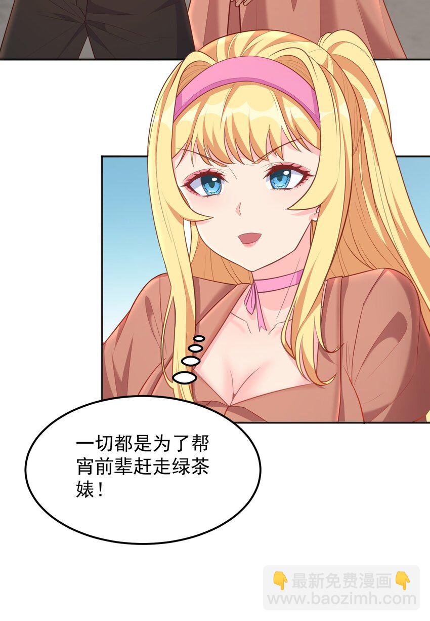 第48话 初恋的修罗场-第48话