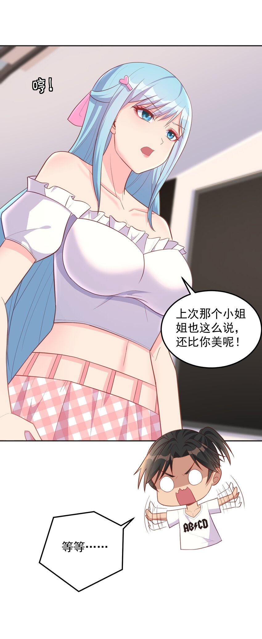 第48话 初恋的修罗场-第48话