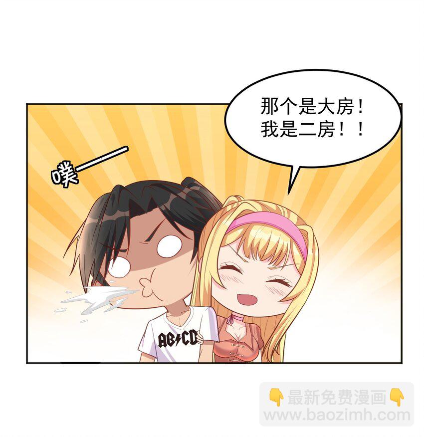 第48话 初恋的修罗场-第48话