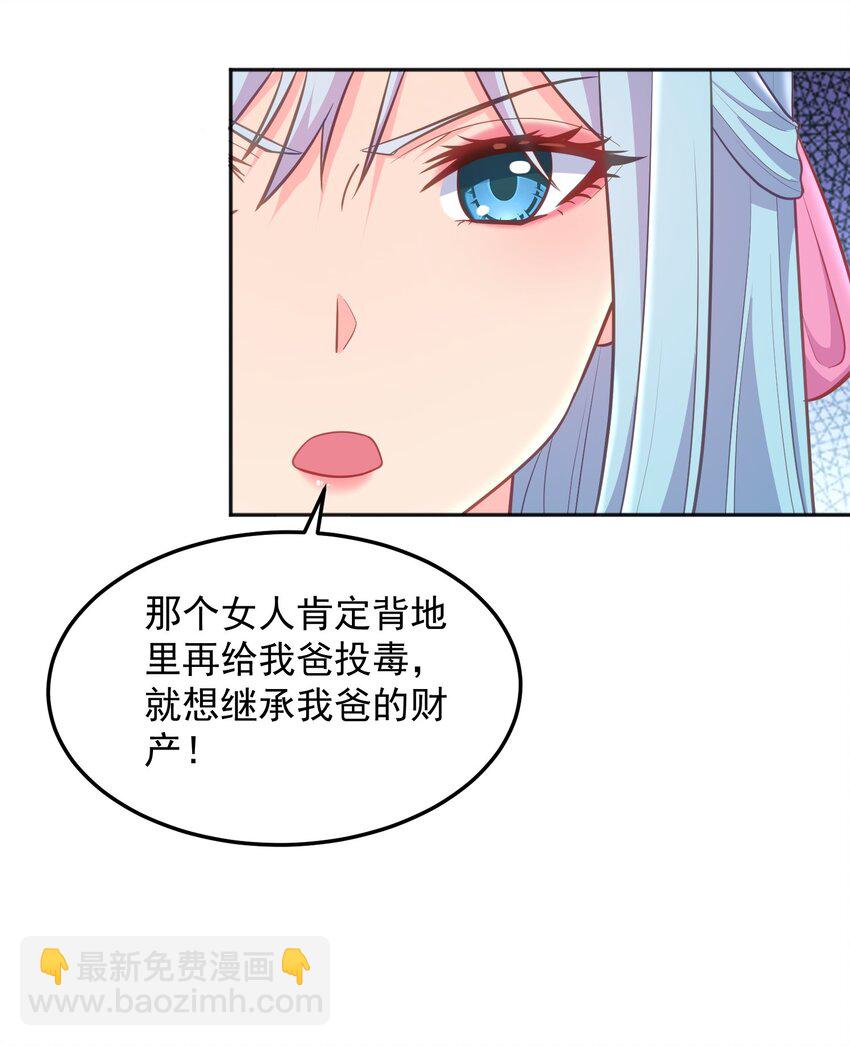 第48话 初恋的修罗场-第48话
