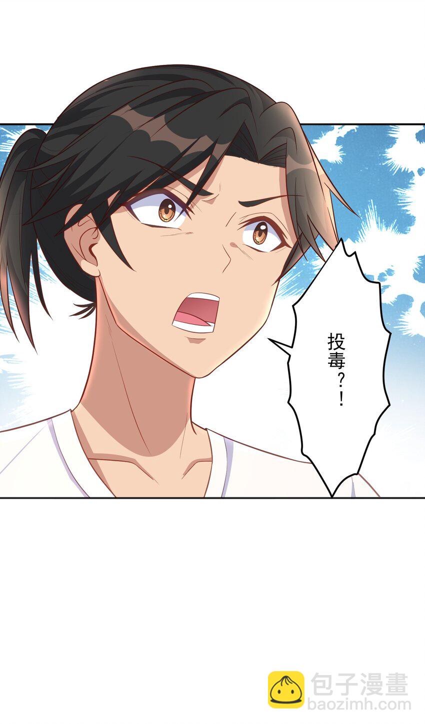 第48话 初恋的修罗场-第48话