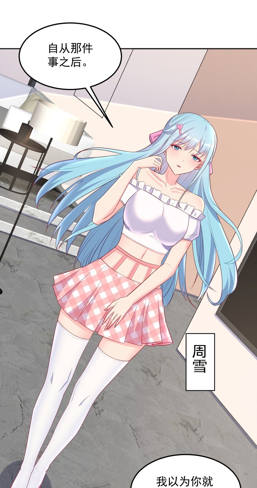 第48话 初恋的修罗场-第48话