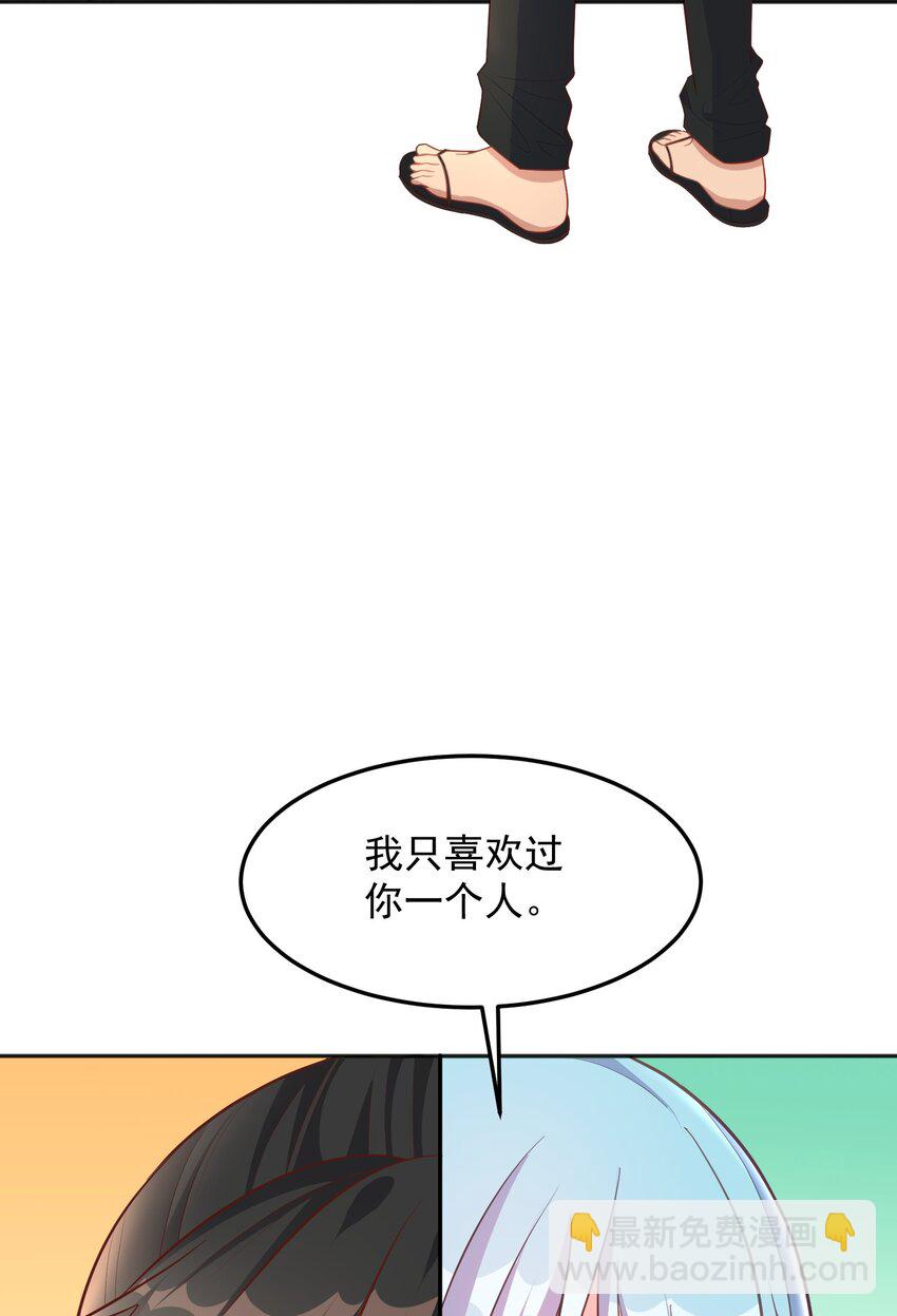 第48话 初恋的修罗场-第48话