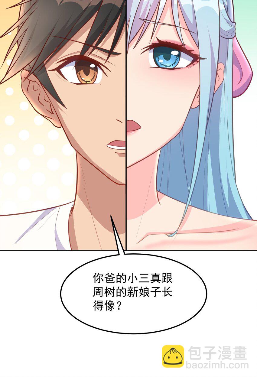 第48话 初恋的修罗场-第48话