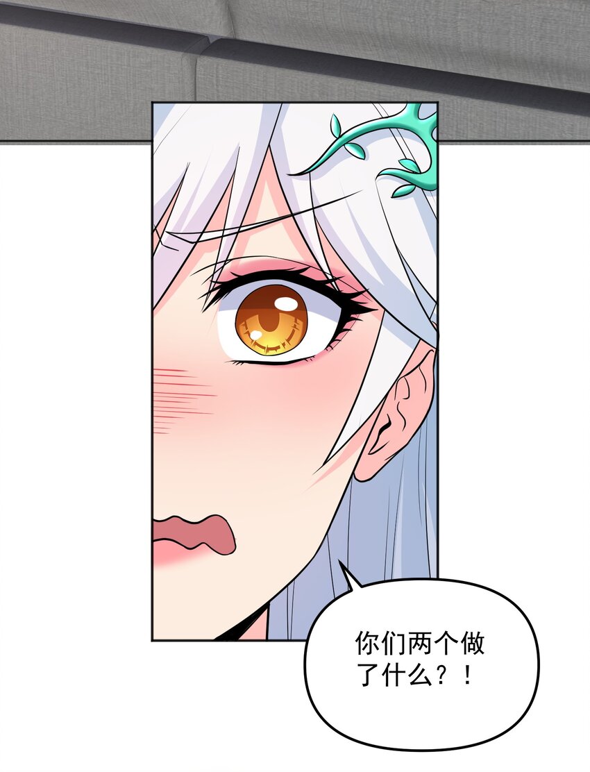 第50话 消除记忆的方式太重口-第50话