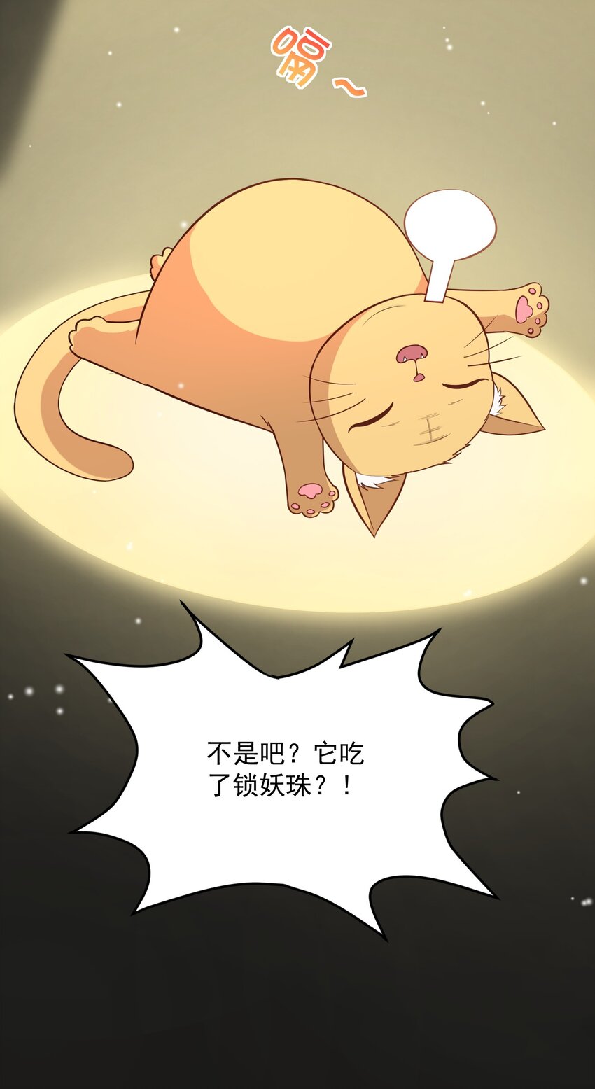 第50话 消除记忆的方式太重口-第50话