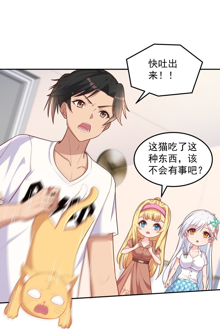 第50话 消除记忆的方式太重口-第50话
