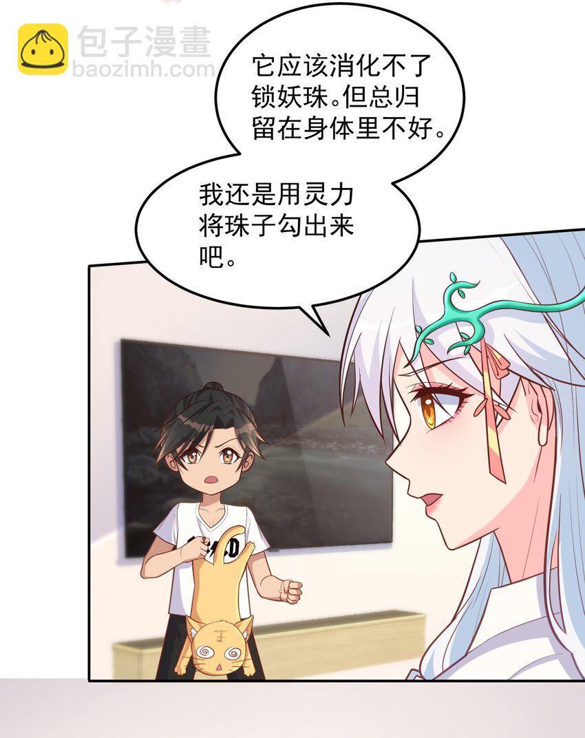 第50话 消除记忆的方式太重口-第50话