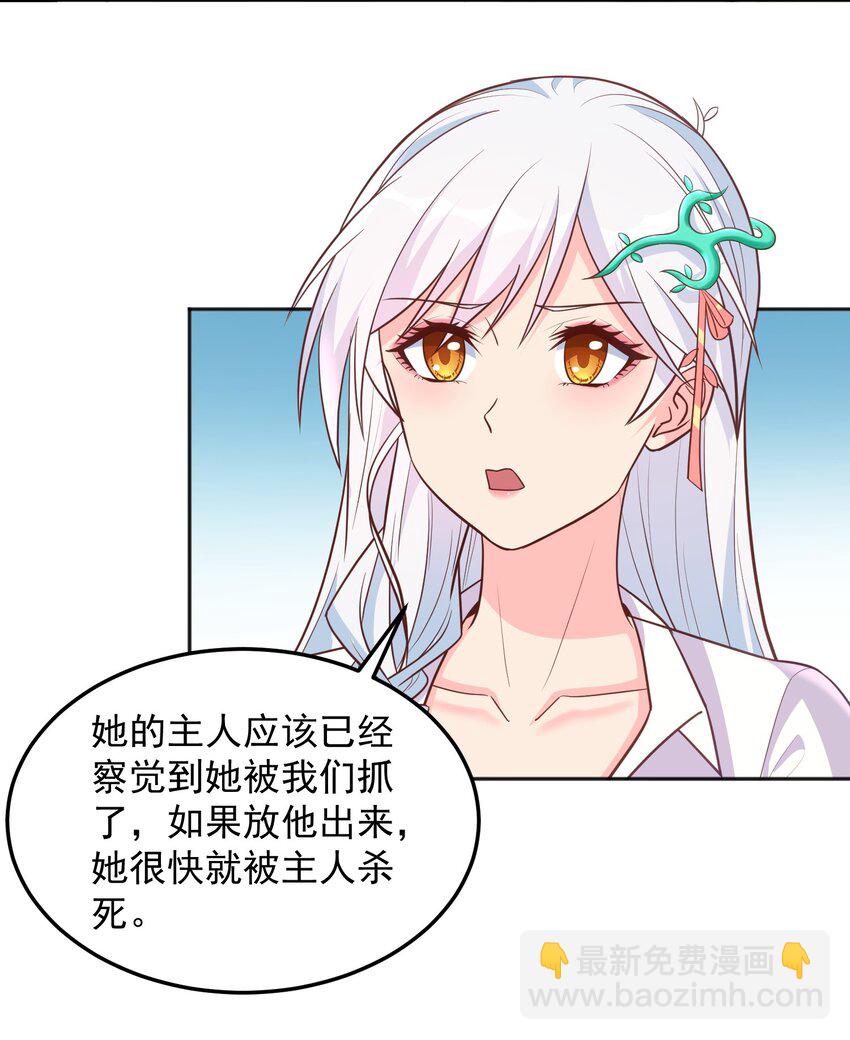 第50话 消除记忆的方式太重口-第50话