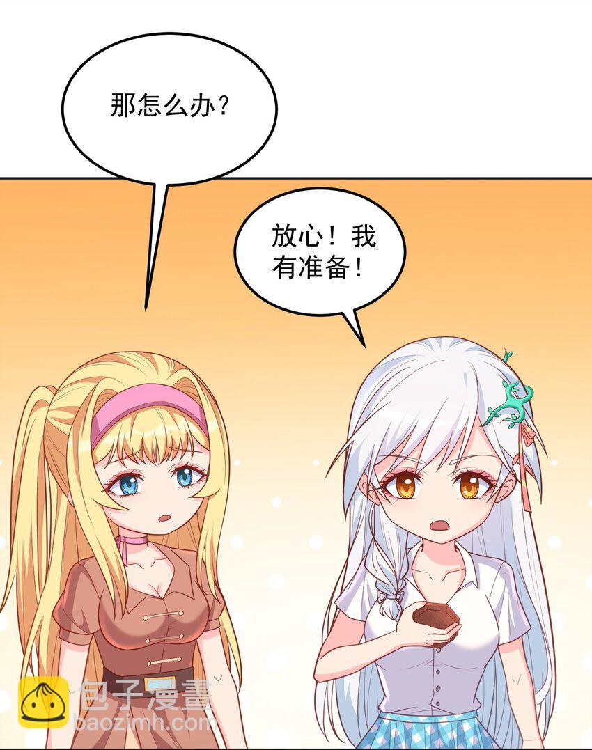 第50话 消除记忆的方式太重口-第50话