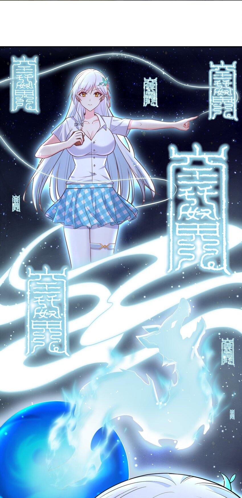 第50话 消除记忆的方式太重口-第50话