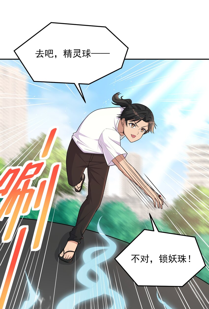 第50话 消除记忆的方式太重口-第50话