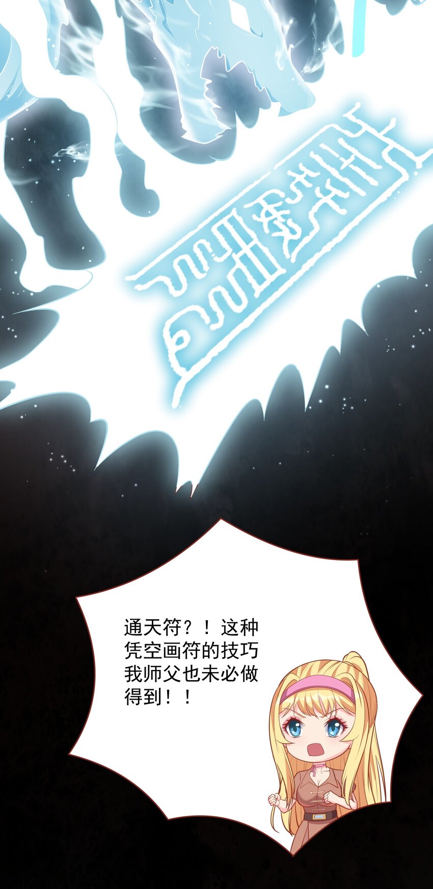 第50话 消除记忆的方式太重口-第50话