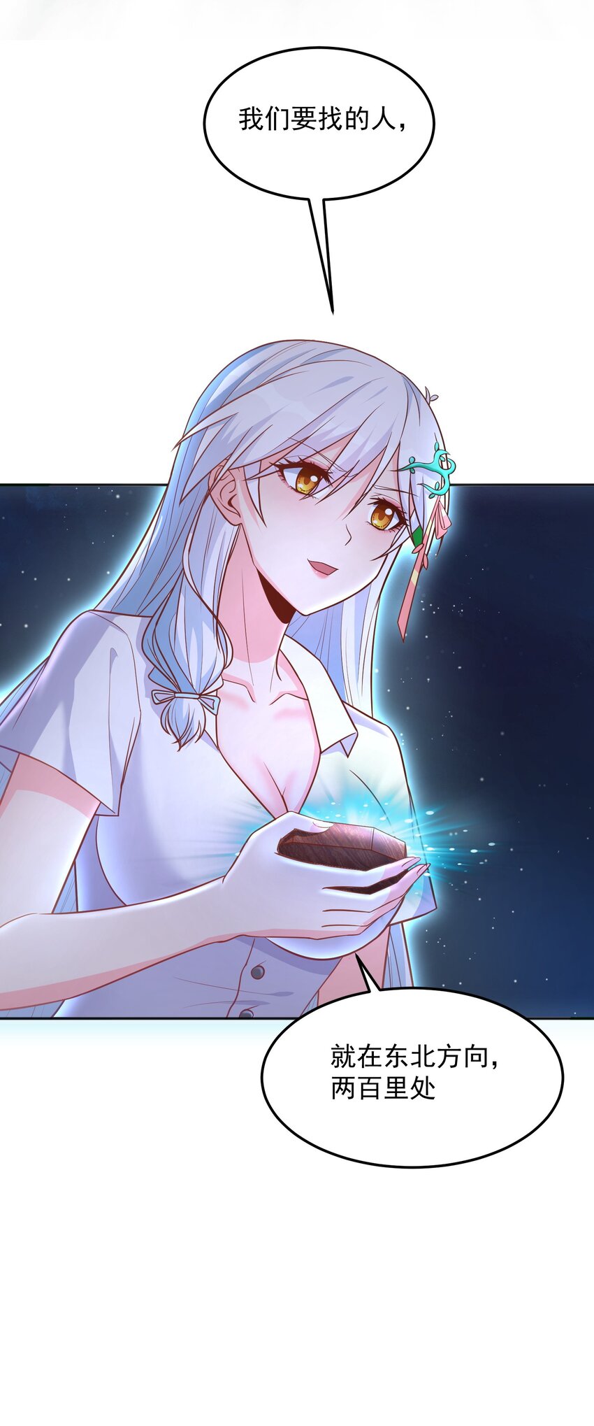 第50话 消除记忆的方式太重口-第50话