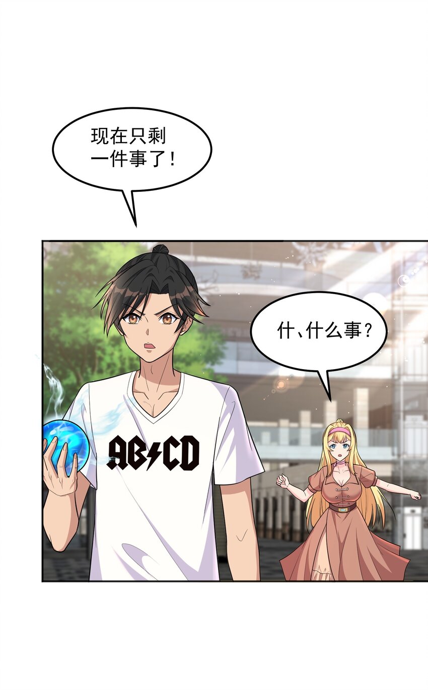 第50话 消除记忆的方式太重口-第50话
