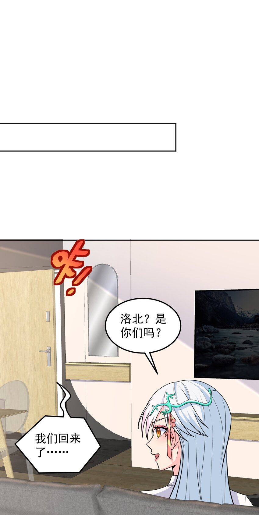 第50话 消除记忆的方式太重口-第50话