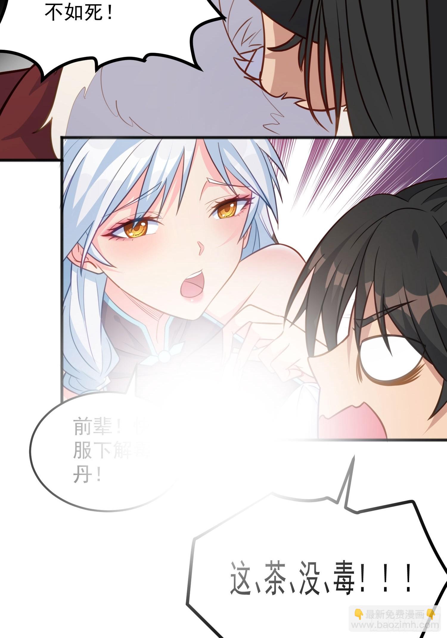 第3话 可乐有毒啊！！！(1/2)-第6话