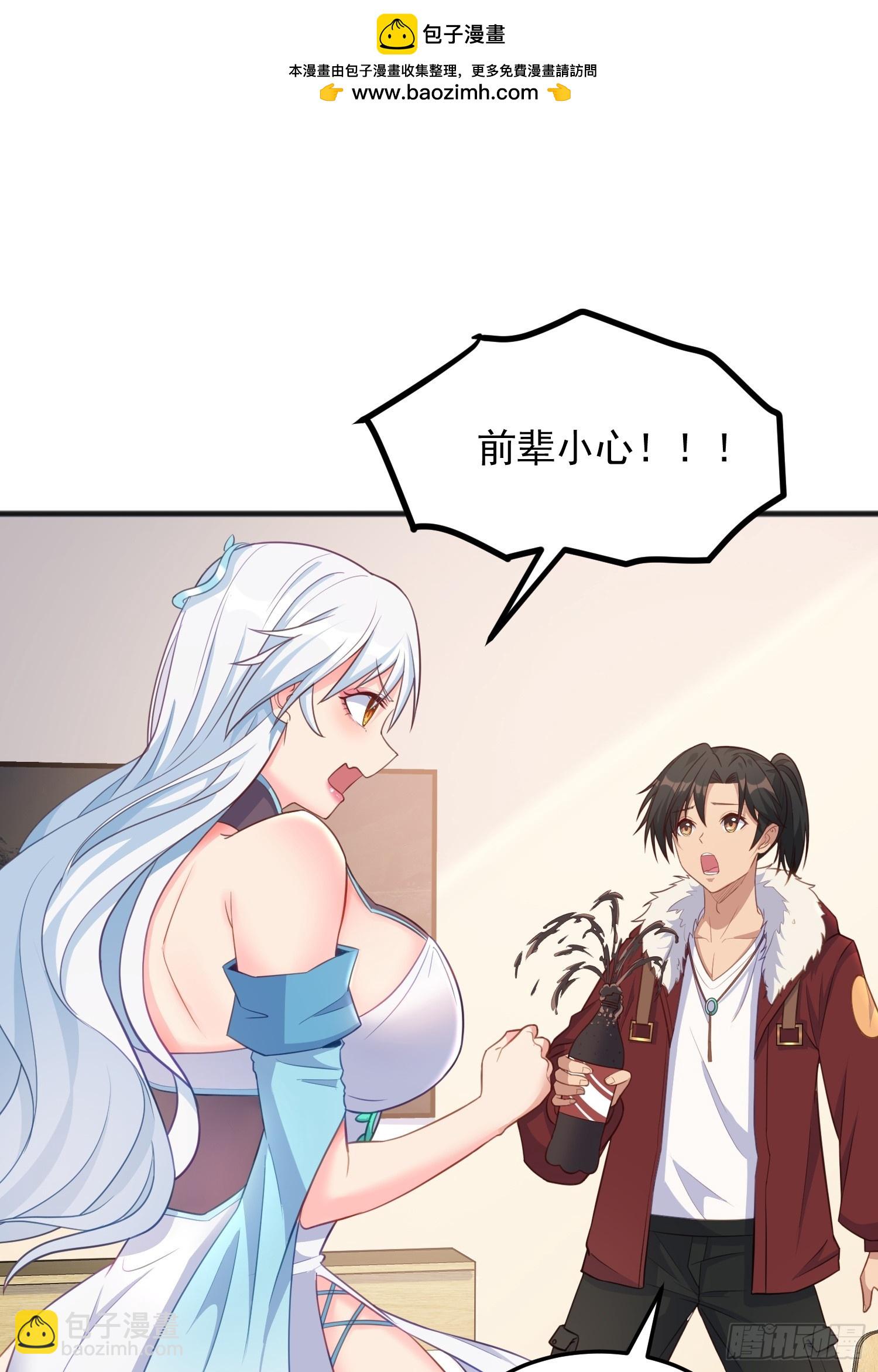 第3话 可乐有毒啊！！！(1/2)-第6话