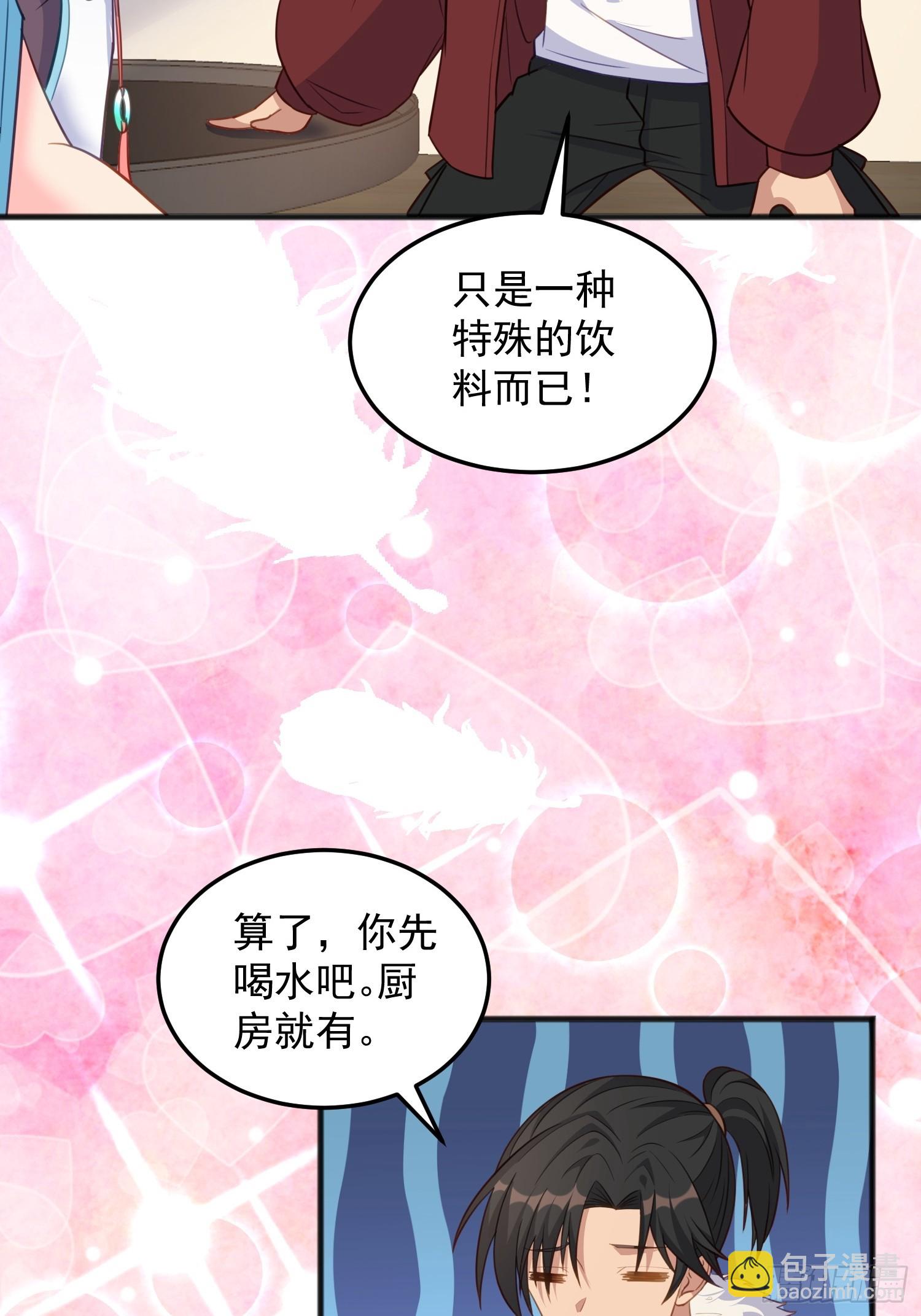 第3话 可乐有毒啊！！！(1/2)-第6话
