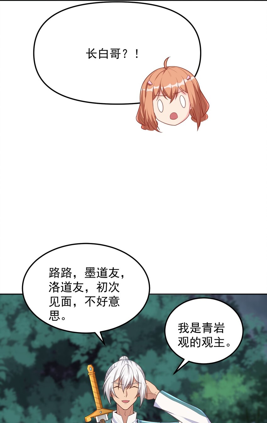 第52话 大红灯笼高高挂-第52话