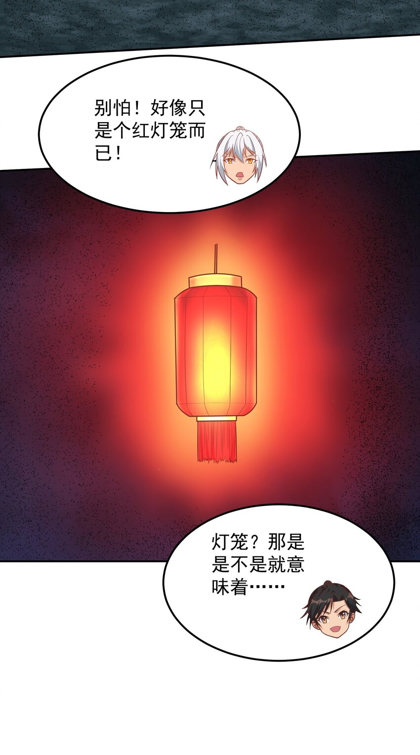 第52话 大红灯笼高高挂-第52话
