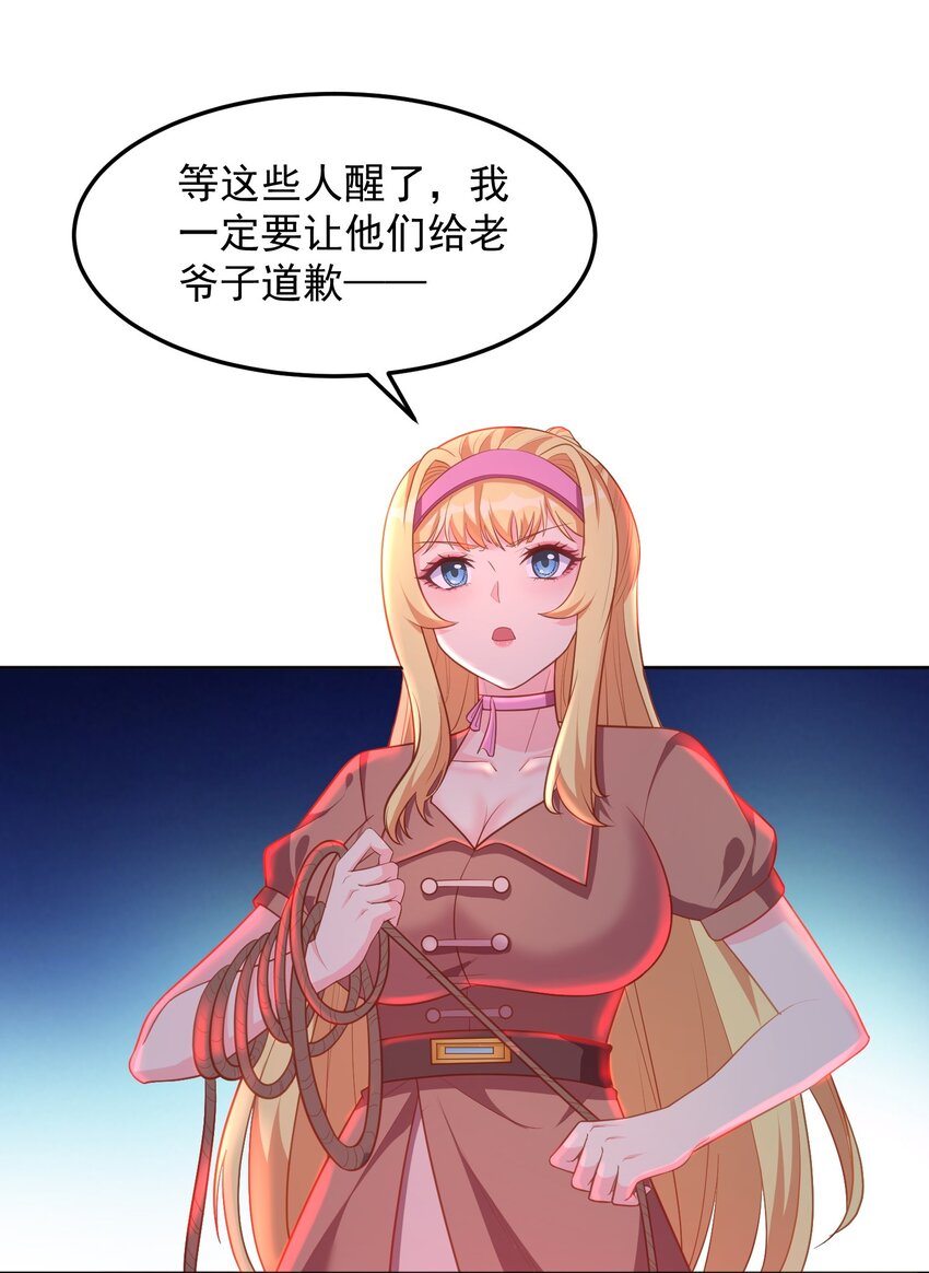 第54话 无法逃脱-第54话