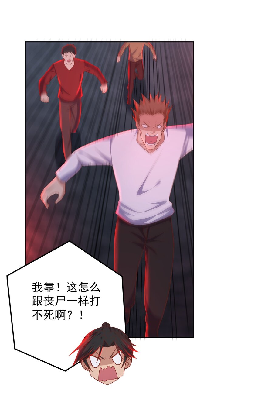 第54话 无法逃脱-第54话