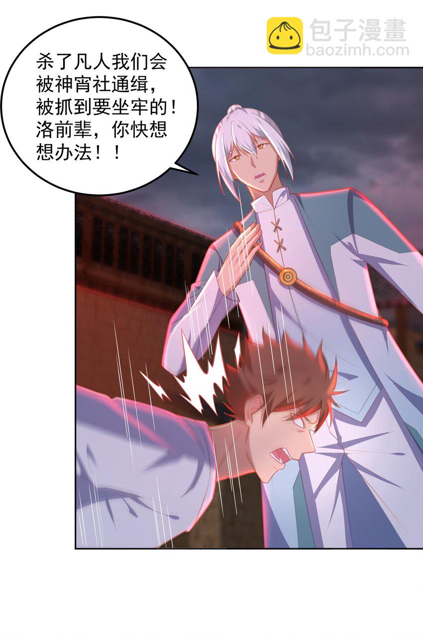 第54话 无法逃脱-第54话