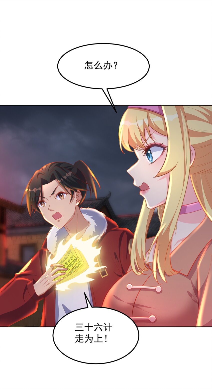 第54话 无法逃脱-第54话