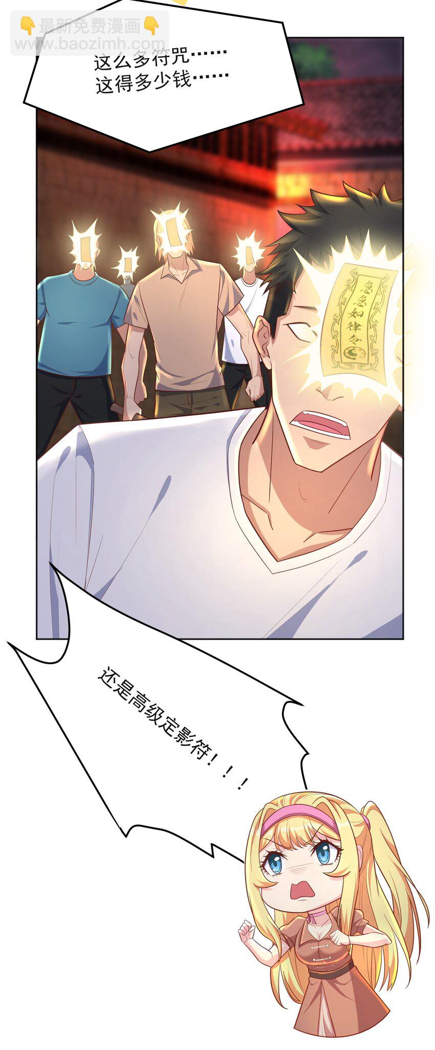 第54话 无法逃脱-第54话