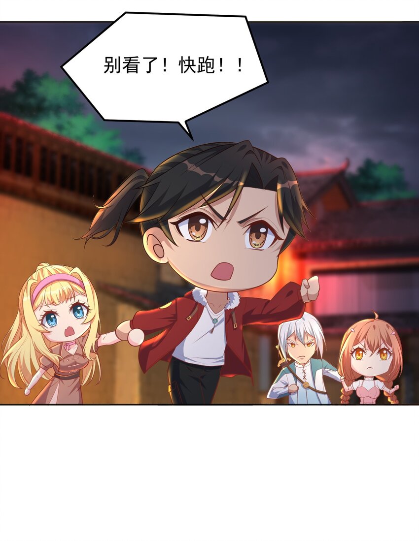 第54话 无法逃脱-第54话