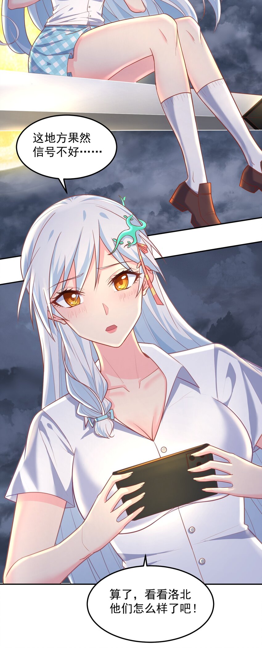 第54话 无法逃脱-第54话
