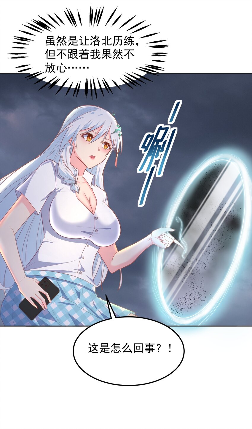 第54话 无法逃脱-第54话