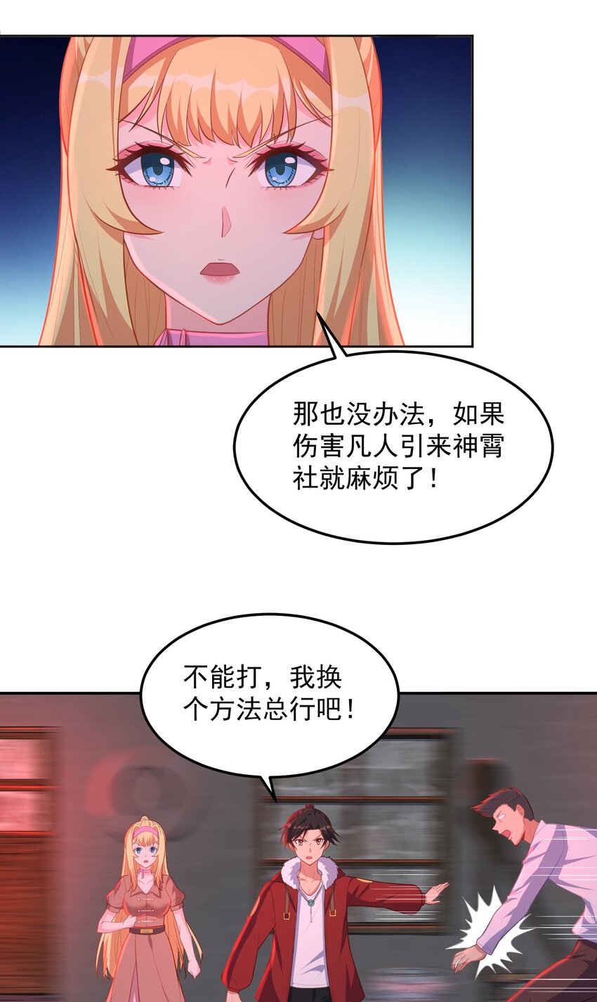 第54话 无法逃脱-第54话