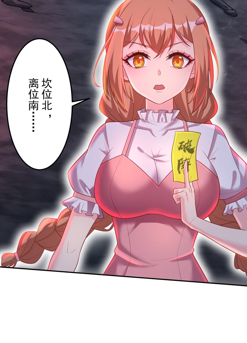 第56话 破阵！-第56话