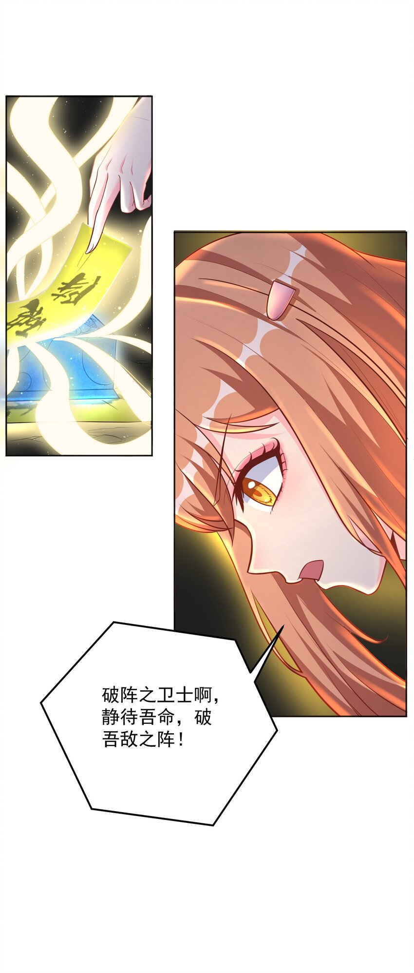 第56话 破阵！-第56话