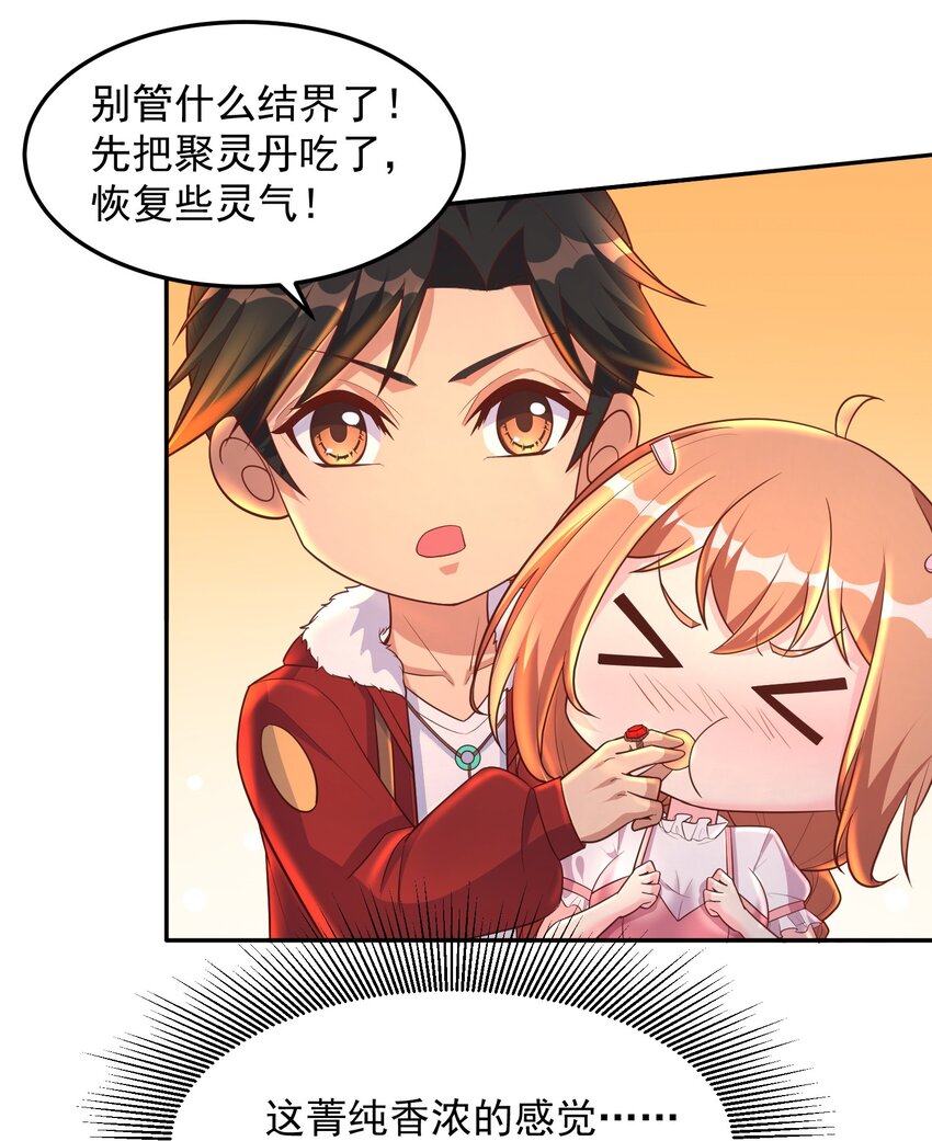 第56话 破阵！-第56话